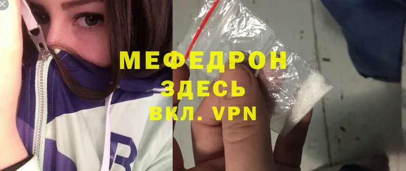 где можно купить   Гороховец  МЕФ mephedrone 